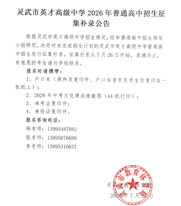 灵武征集.png